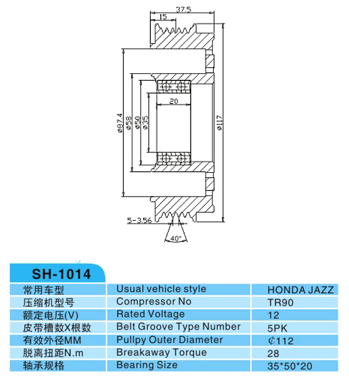 汽車空調(diào),電磁離合器,整套的離合器,皮帶輪,線圈,吸盤,發(fā)動機(jī)皮帶輪