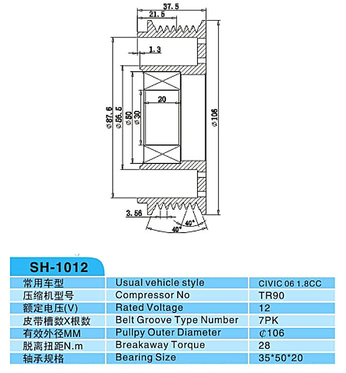 汽車空調,電磁離合器,整套的離合器,皮帶輪,線圈,吸盤,發動機皮帶輪