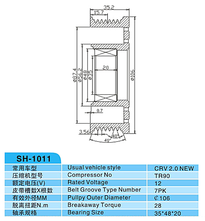 汽車空調(diào),電磁離合器,整套的離合器,皮帶輪,線圈,吸盤,發(fā)動機(jī)皮帶輪
