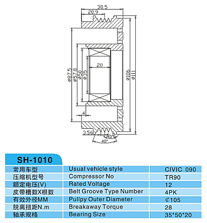 汽車空調,電磁離合器,整套的離合器,皮帶輪,線圈,吸盤,發動機皮帶輪