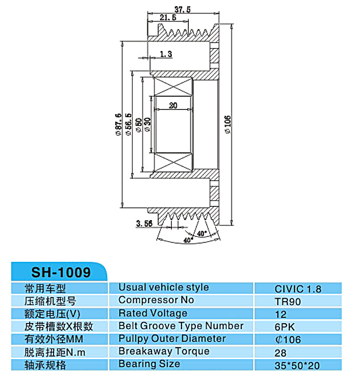汽車空調(diào),電磁離合器,整套的離合器,皮帶輪,線圈,吸盤,發(fā)動(dòng)機(jī)皮帶輪