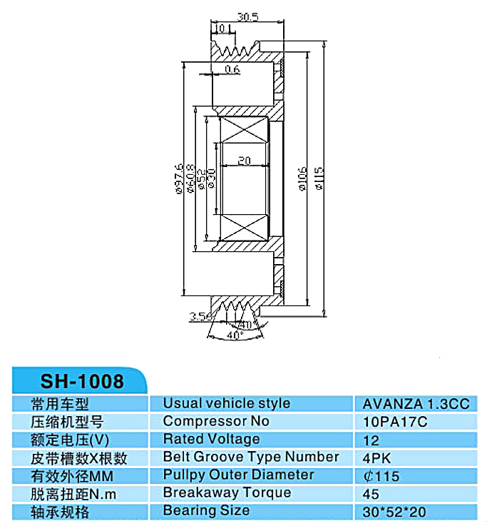汽車空調,電磁離合器,整套的離合器,皮帶輪,線圈,吸盤,發動機皮帶輪