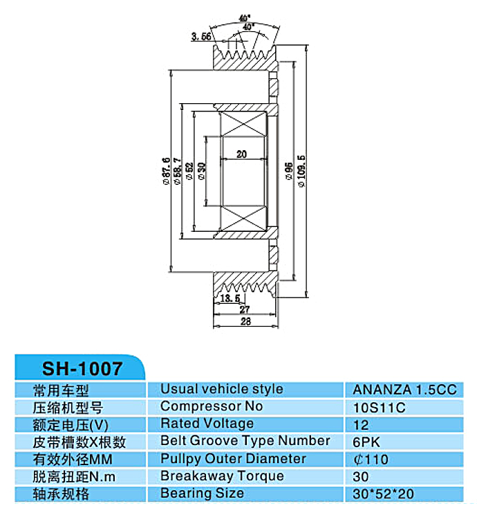 汽車空調,電磁離合器,整套的離合器,皮帶輪,線圈,吸盤,發動機皮帶輪